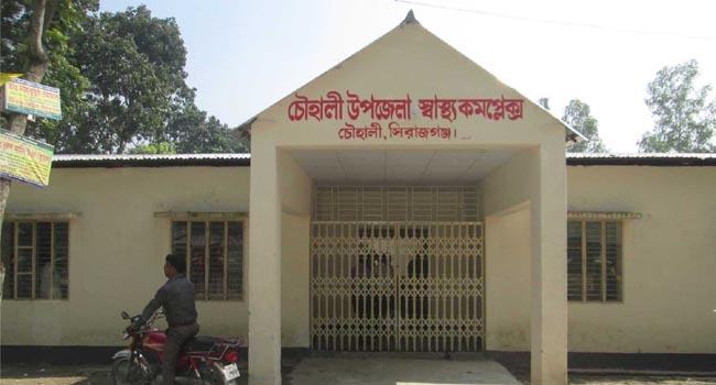 চৌহালী উপজেলা স্বাস্থ্য কমপ্লেক্স লকডাউন ঘোষণা