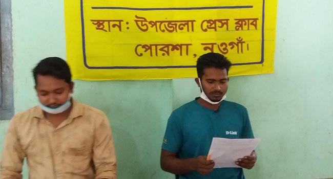 পোরশায় উদ্ধারকৃত গম নিজের ক্রয়কৃত দাবি করে ব্যবসায়ীর সংবাদ সম্মেলন