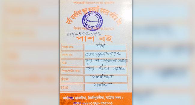 গ্রাহকের অর্ধকোটি টাকা নিয়ে উধাও নামসর্বস্ব এনজিও; আটক তিন মাঠকর্মী