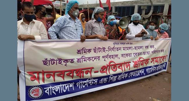 সাভারে ছাটাই বন্ধসহ বিভিন্ন দাবিতে পোশাক শ্রমিকদের মানববন্ধন