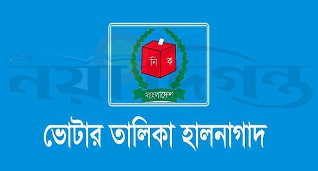 বছর গড়ালেও সম্মানী পাননি কুড়িগ্রামের ভোটার তালিকা হালনাগাদ কর্মীরা