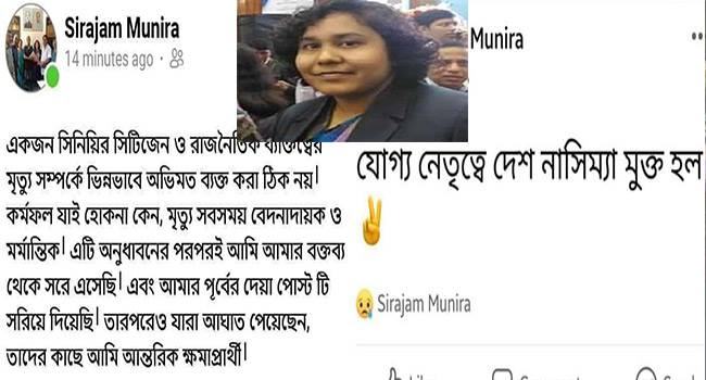 নাসিমকে নিয়ে শিক্ষিকার ব্যাঙ্গাত্মক পোস্ট : ৫ দিনের রিমান্ড আবেদন, সোমবার শুনানি