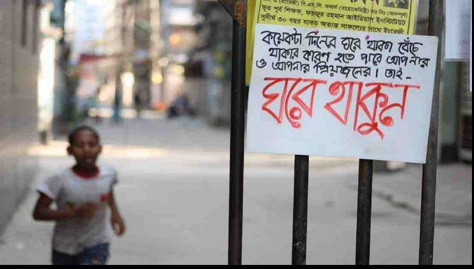 পরিস্থিতি বিবেচনায় যখন  প্রয়োজন রেড জোন ঘোষণা