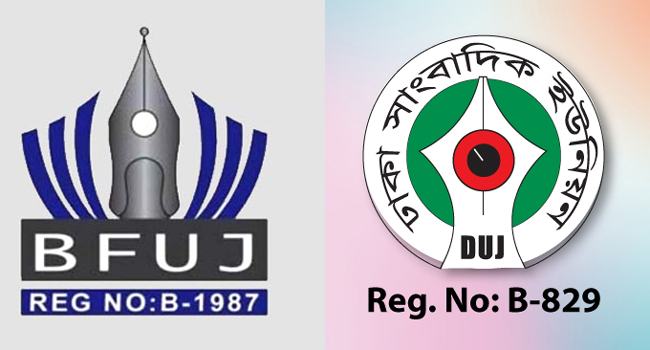 গণতন্ত্র ও গণমাধ্যমের স্বাধীনতার জন্য সবাইকে ঐক্যবদ্ধ হতে হবে