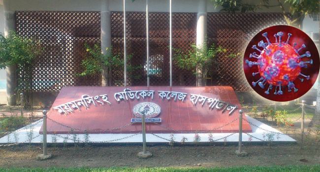 কিটের অভাবে ময়মনসিংহে করোনা পরীক্ষা বন্ধ
