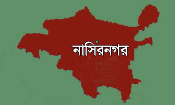 নাসিরনগর শিক্ষা অধিদপ্তরের ভবনের নির্মাণ কাজের উদ্বোধন