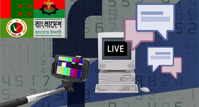 ডিজিটাল রাজনীতি করোনায় চাঙ্গা