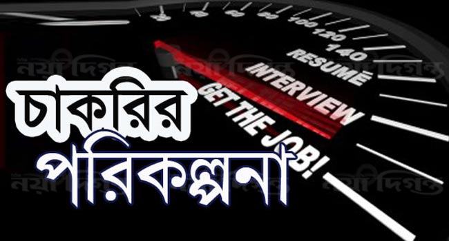 চাকরিতে যোগদানের বয়স বাড়ান
