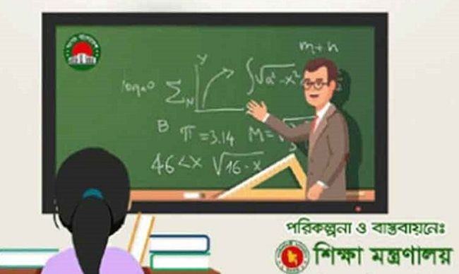 পৌনে ২ কোটি স্কুলশিক্ষার্থী টিভি অনলাইনে ক্লাসের সুবিধা পাচ্ছে না