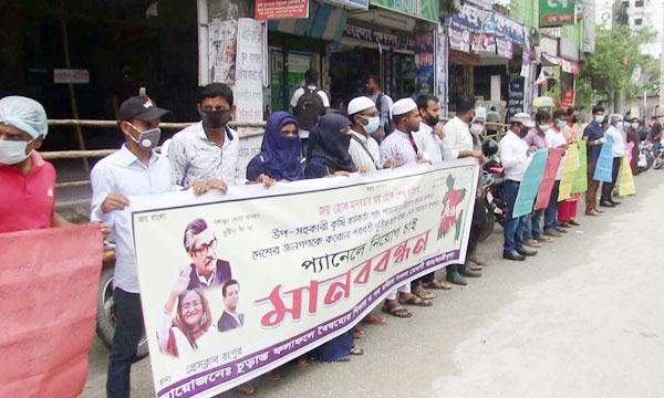 রংপুরে উপ-সহকারী কৃষি কর্মকর্তা পদ বঞ্ছিতদের মানববন্ধন