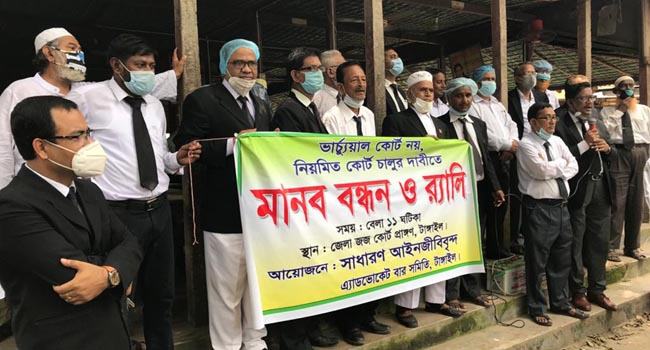 টাঙ্গাইলে নিয়মিত কোর্ট চালুর দাবিতে আন্দোলনে আইনজীবীরা