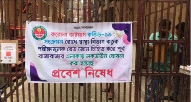 ওয়ারীতে পরীক্ষামূলক লকডাউনের চিঠি