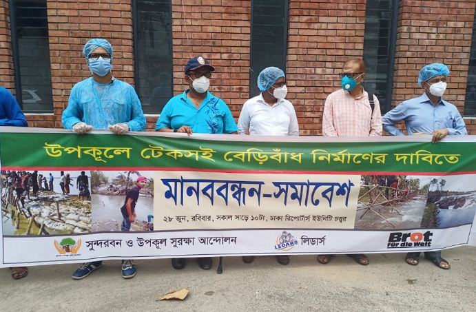 ঘূর্ণিঝড় আমফান দূর্গত উপকূলে টেকসই বেড়িবাঁধ নির্মাণের দাবি