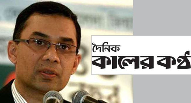 কালের কণ্ঠের সম্পাদককে তারেক রহমানের লিগ্যাল নোটিশ