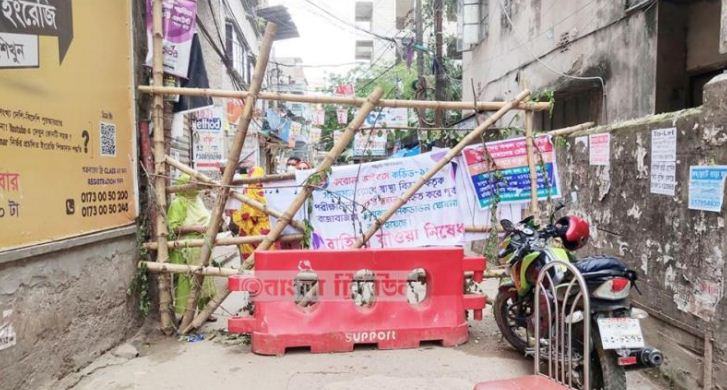খুলে দেয়া হলো পূর্ব রাজাবাজারের লকডাউন