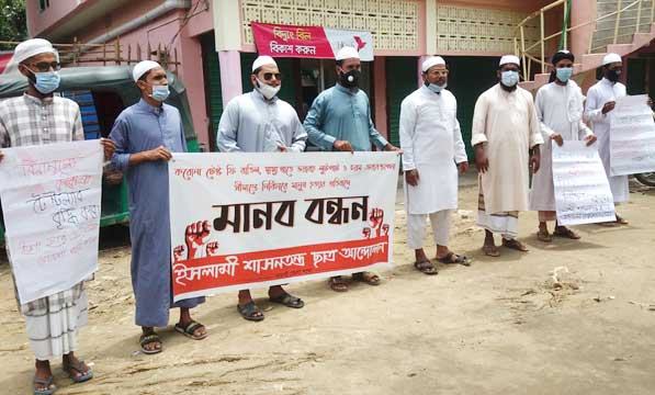পোরশায় ছাত্র আন্দোলনের মানববন্ধনে পুলিশের বাধা