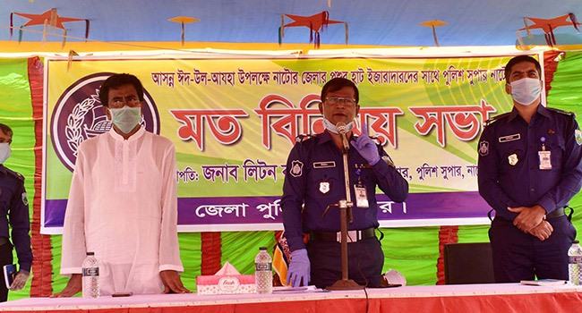 কোরবানির পশুবাহী যানবাহনে চাঁদাবাজি সহ্য করা হবে না : নাটোরের পুলিশ সুপার