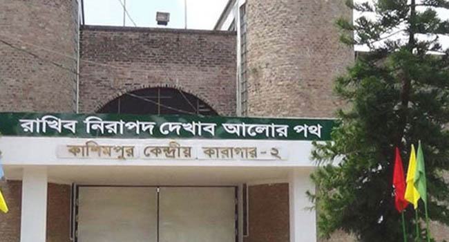 কাশিমপুর কারাগারে পিলখানা হত্যা মামলার সাজাপ্রাপ্ত বিডিআর সদস্যের মৃত্যু