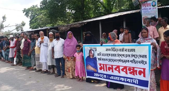 টাঙ্গাইলে সেই পাষণ্ড স্বামীর শাস্তির দাবিতে এলাকাবাসীর মানববন্ধন