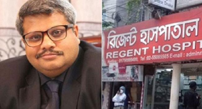 রিজেন্টের মালিকের সাথে অন্তরঙ্গ ছবি, প্রভাবশালী অনেকেই বিব্রত