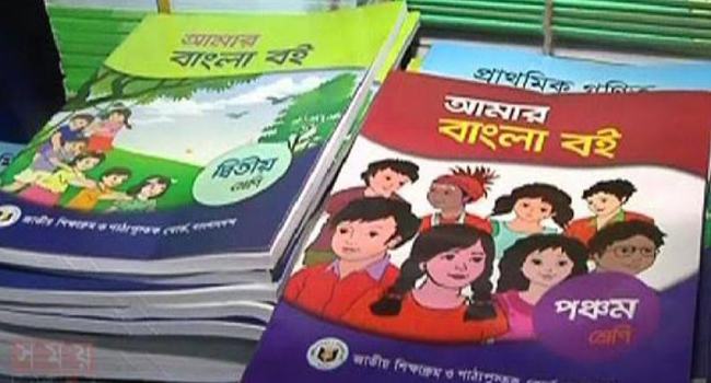 কাগজের দাম কমায় পাঠ্যবই ছাপায় ৩০০ কোটি টাকা সাশ্রয়