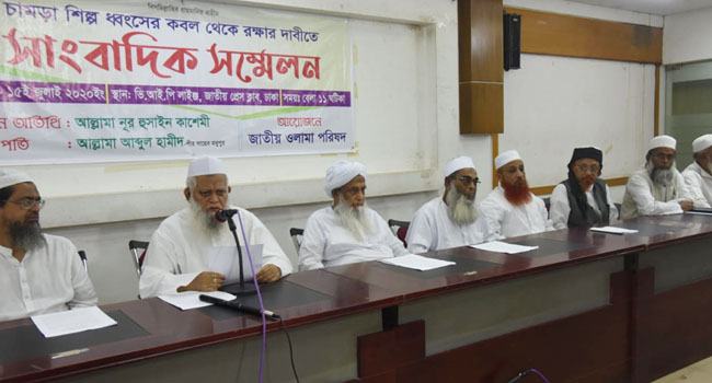 চামড়ার ন্যায্য মূল্য নির্ধারণে প্রধানমন্ত্রীর হস্তক্ষেপ কামনা জাতীয় ওলামা পরিষদের
