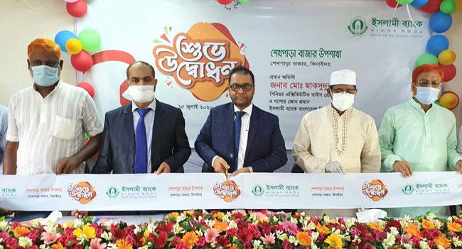 ইসলামী ব্যাংকের শেখপাড়া বাজার উপশাখার উদ্বোধন