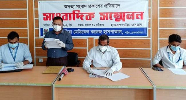 করোনা পরীক্ষার কেলেঙ্কারিতে ব্রাহ্মণবাড়িয়া মেডিকেল কলেজ