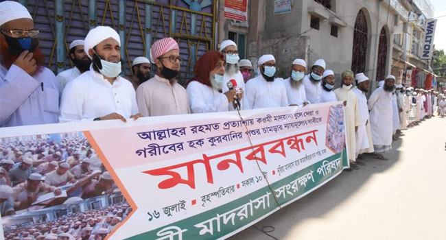 ‘মাদরাসা বন্ধ থাকলে কুরবানীদাতারা দূর্ভোগে পড়বে’