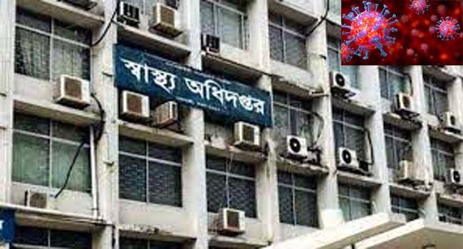 করোনার ভুয়া রিপোর্ট দিতেন স্বাস্থ্য অধিদফতরের টেকনোলজিস্টও