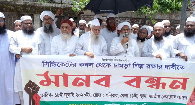 সিন্ডিকেট উৎখাত করে চামড়ার ন্যায্যমূল্য নির্ধারণের দাবি উলামা পরিষদের