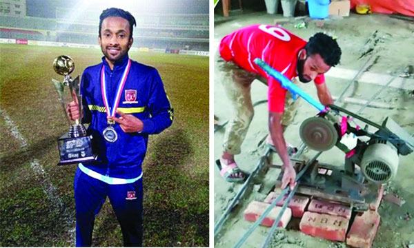 জাতীয় দলের ফুটবলার এখন রাজমিস্ত্রির জোগালি!