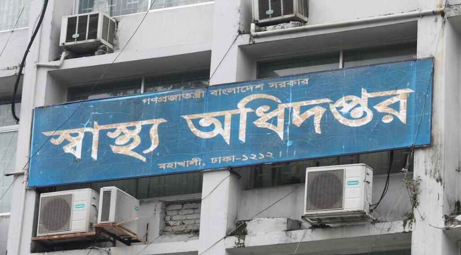আতঙ্কিত না হয়ে নমুনা পরীক্ষার আহ্বান স্বাস্থ্য অধিদপ্তরের