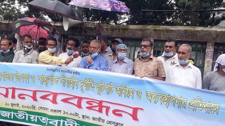 ভুয়া সনদের কারণে করোনা টেস্টের সংখ্যা কমছে : রিজভী