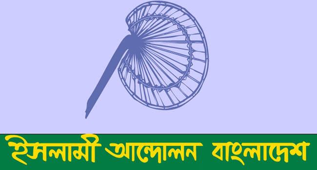পানিবদ্ধতা নিরসনে সিটি কর্পোরেশন চরম ব্যর্থতার পরিচয় দিয়েছে : ইসলামী আন্দোলন