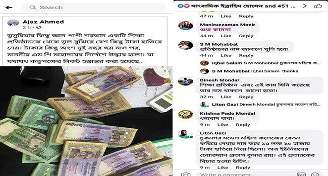 এমপিওভুক্তির জন্য ১৫ লাখ ৯০ হাজার টাকা ঘুষ, আড়াই বছর পর উদ্ধার