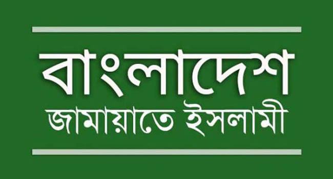 জামায়াতের অফিস সম্পাদকের বাবার ইন্তেকালে দলটির শোক