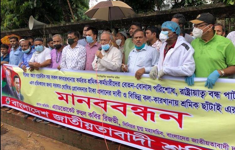 একদিকে লুটপাট অন্যদিকে শ্রমিকদের আহাজারি : রিজভী
