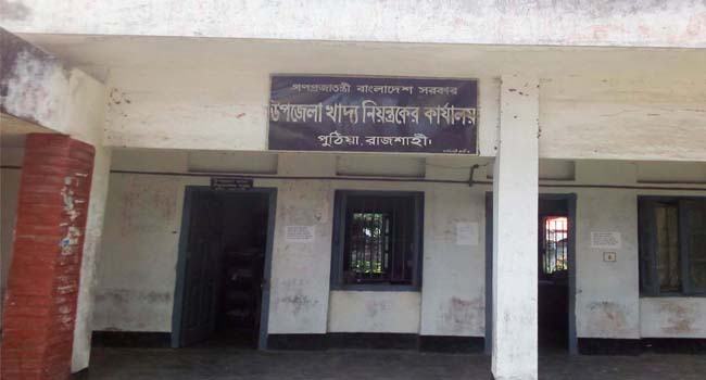 পুঠিয়া খাদ্য গুদাম কর্মচারীদের ঈদ বোনাসের টাকা গায়েব
