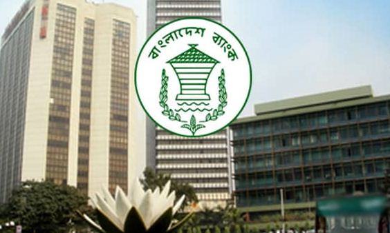 বেসরকারি খাতে ঋণ না দিয়ে বিলবন্ডে আগ্রহ ব্যাংকের