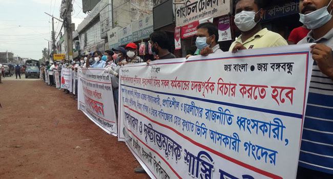 ইবি ভিসির অপসারণের দাবিতে আন্দোলনে শিক্ষক-কর্মকর্তারা