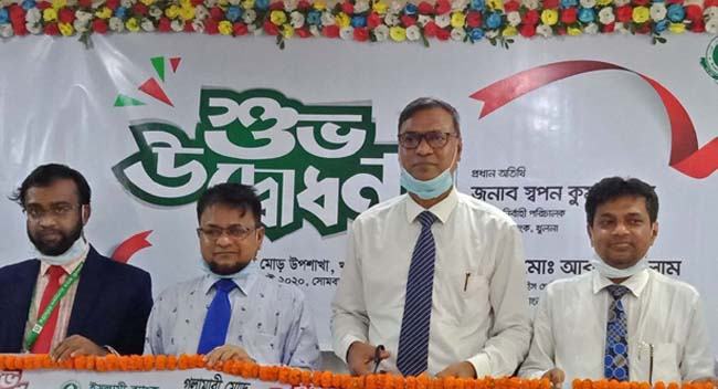 খুলনায় ইসলামী ব্যাংকের উপশাখা উদ্বোধন