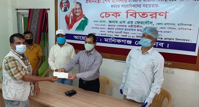 মানিকগঞ্জে ৩১ সাংবাদিক পেলেন প্রণোদনার চেক