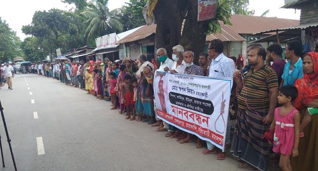 স্বামী হত্যার বিচার চেয়ে স্ত্রীর মানববন্ধন
