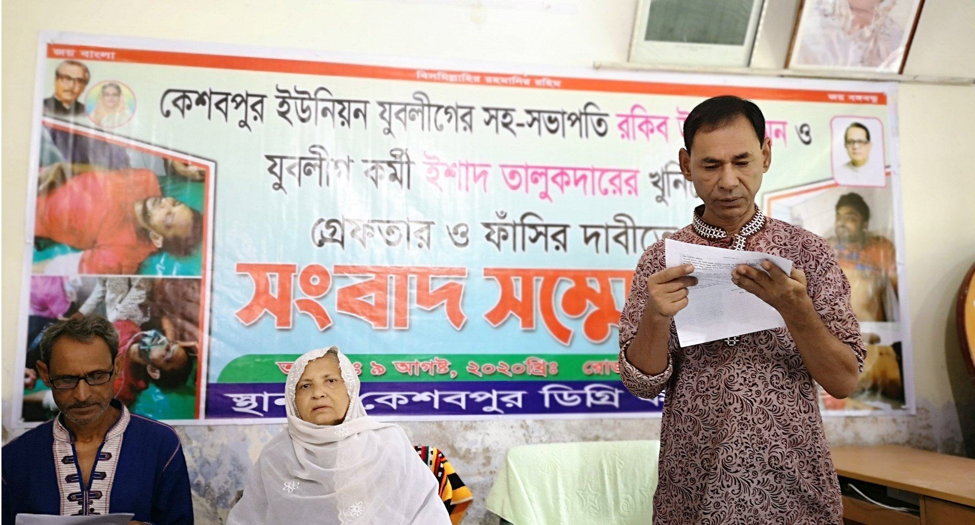 পটুয়াখালীতে চাঞ্চল্যকর জোড়া খুন, আসামিদের গ্রেফতার ও ফাঁসির দাবি