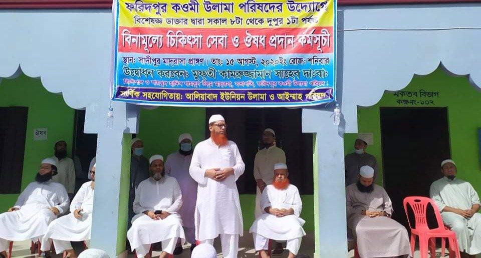 ফরিদপুরে বন্যার্তদের মাঝে কওমি উলামা পরিষদের চিকিৎসা সেবা ও ওষুধ বিতরণ