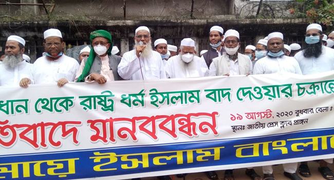 রাষ্ট্রধর্ম ইসলাম বাতিলের ষড়যন্ত্র মেনে নেয়া হবে না : নুর হোছাইন কাসেমী