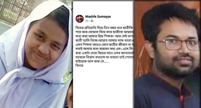ফেসবুকে স্ট্যাটাস দিয়ে কলেজছাত্রীর আত্মহত্যা