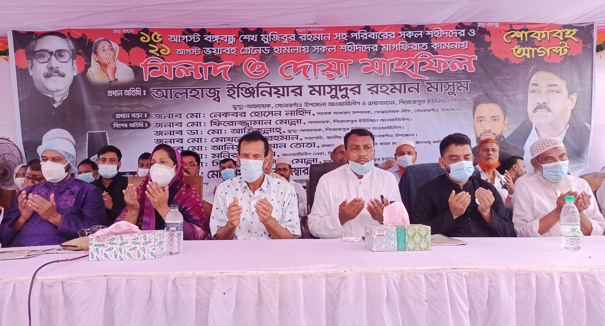 সোনারগাঁওয়ে শোকাবহ আগস্ট উপলক্ষে আলোচনা, মিলাদ ও দোয়া মাহফিল