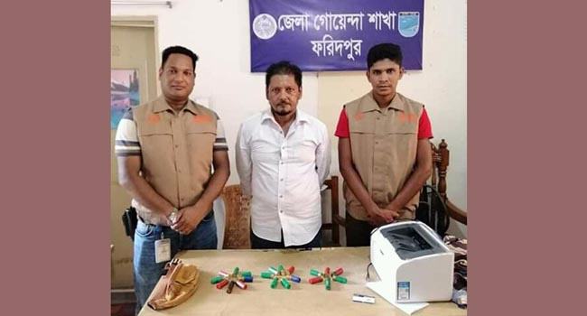 ফরিদপুরে ২১ রাউন্ড কার্তুজসহ আ’লীগ নেতা বাদশা গ্রেফতার